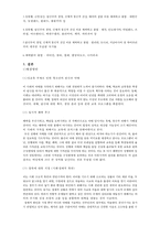 [현대사회와 사회문제] 낙태의 심각성과 해결방안 -낙태의 다양한 원인과 낙태의 실태, 낙태 부작용, 낙태 문제 국가별 입장, 낙태문제 해결방안-11