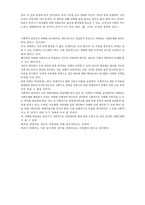 [현대사회와 사회문제] 낙태의 심각성과 해결방안 -낙태의 다양한 원인과 낙태의 실태, 낙태 부작용, 낙태 문제 국가별 입장, 낙태문제 해결방안-12