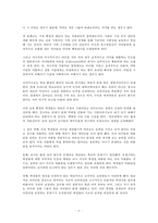 [현대사회와 사회문제] 왕따 해결방안] 왕따(집단따돌림)의 정의와 현황과 왕따(집단따돌림)의 원인 및 왕따(집단따돌림) 해결방안-6