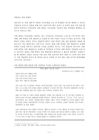 [현대사회와 사회문제] 왕따 해결방안] 왕따(집단따돌림)의 정의와 현황과 왕따(집단따돌림)의 원인 및 왕따(집단따돌림) 해결방안-11