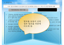 [알코올중독 가족 사회복지적 개입방안] 알코올중독 현황, 알코올중독 문제점, 알코올중독 자녀 문제, 알코올중독 부부 문제, 알코올중독 사회복지적 개입, 알코올중독 해결방안,알코올중독자-4