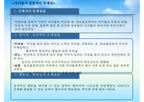 [알코올중독 가족 사회복지적 개입방안] 알코올중독 현황, 알코올중독 문제점, 알코올중독 자녀 문제, 알코올중독 부부 문제, 알코올중독 사회복지적 개입, 알코올중독 해결방안,알코올중독자-11