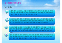 [알코올중독 가족 사회복지적 개입방안] 알코올중독 현황, 알코올중독 문제점, 알코올중독 자녀 문제, 알코올중독 부부 문제, 알코올중독 사회복지적 개입, 알코올중독 해결방안,알코올중독자-14