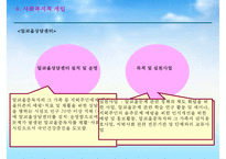 [알코올중독 가족 사회복지적 개입방안] 알코올중독 현황, 알코올중독 문제점, 알코올중독 자녀 문제, 알코올중독 부부 문제, 알코올중독 사회복지적 개입, 알코올중독 해결방안,알코올중독자-16