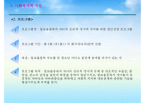 [알코올중독 가족 사회복지적 개입방안] 알코올중독 현황, 알코올중독 문제점, 알코올중독 자녀 문제, 알코올중독 부부 문제, 알코올중독 사회복지적 개입, 알코올중독 해결방안,알코올중독자-17