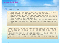 [알코올중독 가족 사회복지적 개입방안] 알코올중독 현황, 알코올중독 문제점, 알코올중독 자녀 문제, 알코올중독 부부 문제, 알코올중독 사회복지적 개입, 알코올중독 해결방안,알코올중독자-18
