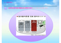[알코올중독 가족 사회복지적 개입방안] 알코올중독 현황, 알코올중독 문제점, 알코올중독 자녀 문제, 알코올중독 부부 문제, 알코올중독 사회복지적 개입, 알코올중독 해결방안,알코올중독자-20