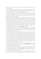 [사회복지실천기술론] 집단상담 영상 분석 - 영상분석 단계, 영상분석 작업-3