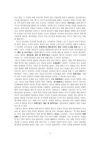 [사회복지실천기술론] 집단상담 영상 분석 - 영상분석 단계, 영상분석 작업-6