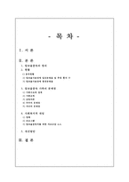 [알코올중독 가족 사회복지적 개입방안] 알코올중독 가족 - 알코올중독 현황, 알코올중독 문제점, 알코올중독 자녀 문제, 알코올중독 부부 문제, 알코올중독 사회복지적 개입, 알코올중독 해결방안-2