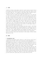 [알코올중독 가족 사회복지적 개입방안] 알코올중독 가족 - 알코올중독 현황, 알코올중독 문제점, 알코올중독 자녀 문제, 알코올중독 부부 문제, 알코올중독 사회복지적 개입, 알코올중독 해결방안-3