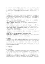 [알코올중독 가족 사회복지적 개입방안] 알코올중독 가족 - 알코올중독 현황, 알코올중독 문제점, 알코올중독 자녀 문제, 알코올중독 부부 문제, 알코올중독 사회복지적 개입, 알코올중독 해결방안-6