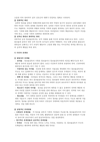 [알코올중독 가족 사회복지적 개입방안] 알코올중독 가족 - 알코올중독 현황, 알코올중독 문제점, 알코올중독 자녀 문제, 알코올중독 부부 문제, 알코올중독 사회복지적 개입, 알코올중독 해결방안-7