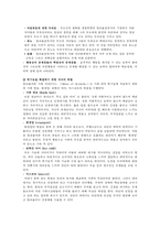 [알코올중독 가족 사회복지적 개입방안] 알코올중독 가족 - 알코올중독 현황, 알코올중독 문제점, 알코올중독 자녀 문제, 알코올중독 부부 문제, 알코올중독 사회복지적 개입, 알코올중독 해결방안-8