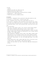 [알코올중독 가족 사회복지적 개입방안] 알코올중독 가족 - 알코올중독 현황, 알코올중독 문제점, 알코올중독 자녀 문제, 알코올중독 부부 문제, 알코올중독 사회복지적 개입, 알코올중독 해결방안-11