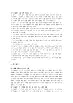 [알코올중독 가족 사회복지적 개입방안] 알코올중독 가족 - 알코올중독 현황, 알코올중독 문제점, 알코올중독 자녀 문제, 알코올중독 부부 문제, 알코올중독 사회복지적 개입, 알코올중독 해결방안-14