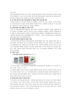 [알코올중독 가족 사회복지적 개입방안] 알코올중독 가족 - 알코올중독 현황, 알코올중독 문제점, 알코올중독 자녀 문제, 알코올중독 부부 문제, 알코올중독 사회복지적 개입, 알코올중독 해결방안-15