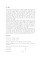 [알코올중독 가족 사회복지적 개입방안] 알코올중독 가족 - 알코올중독 현황, 알코올중독 문제점, 알코올중독 자녀 문제, 알코올중독 부부 문제, 알코올중독 사회복지적 개입, 알코올중독 해결방안-16
