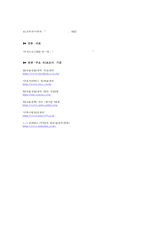 [알코올중독 가족 사회복지적 개입방안] 알코올중독 가족 - 알코올중독 현황, 알코올중독 문제점, 알코올중독 자녀 문제, 알코올중독 부부 문제, 알코올중독 사회복지적 개입, 알코올중독 해결방안-17