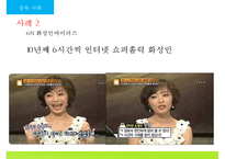 [인터넷 쇼핑 중독 해결방안] 인터넷 쇼핑 중독 개념, 인터넷 쇼핑 중독 원인, 인터넷 쇼핑 중독 특징, 인터넷 쇼핑 중독 사례, 인터넷 쇼핑 중독 예방법-9