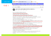 [인터넷 쇼핑 중독 해결방안] 인터넷 쇼핑 중독 개념, 인터넷 쇼핑 중독 원인, 인터넷 쇼핑 중독 특징, 인터넷 쇼핑 중독 사례, 인터넷 쇼핑 중독 예방법-10