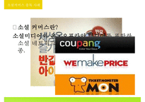 [인터넷 쇼핑 중독 해결방안] 인터넷 쇼핑 중독 개념, 인터넷 쇼핑 중독 원인, 인터넷 쇼핑 중독 특징, 인터넷 쇼핑 중독 사례, 인터넷 쇼핑 중독 예방법-12