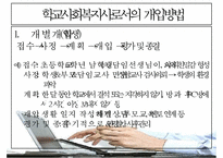 [인터넷 중독 원인과 치료] 인터넷 중독 개념, 청소년 인터넷 중독, 인터넷 중독 종류, 채팅 중독, 게임중독, 음란물 중독, 정보거색 중독, 인터넷 중독 해결방안-16
