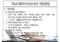 [인터넷 중독 원인과 치료] 인터넷 중독 개념, 청소년 인터넷 중독, 인터넷 중독 종류, 채팅 중독, 게임중독, 음란물 중독, 정보거색 중독, 인터넷 중독 해결방안-18