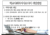 [인터넷 중독 원인과 치료] 인터넷 중독 개념, 청소년 인터넷 중독, 인터넷 중독 종류, 채팅 중독, 게임중독, 음란물 중독, 정보거색 중독, 인터넷 중독 해결방안-20