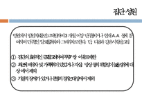 [프로그램 기획, 프로포절 기획] 회복 중 알코올중독자의 부부관계증진을 위한 집단 치료 프로그램, 프로포절, 복지 프로그램, 복지 프로포절ppt-8