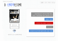 [화상환자의 심리 사회적 문제와 의료사회복지 서비스] 화상환자 심리적 문제점, 화상환자 특징, 화상환자 치료방안, 회상환자 의료 서비스, 화상환자 가족의 개입사례-4