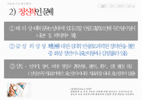 [화상환자의 심리 사회적 문제와 의료사회복지 서비스] 화상환자 심리적 문제점, 화상환자 특징, 화상환자 치료방안, 회상환자 의료 서비스, 화상환자 가족의 개입사례-5