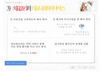 [화상환자의 심리 사회적 문제와 의료사회복지 서비스] 화상환자 심리적 문제점, 화상환자 특징, 화상환자 치료방안, 회상환자 의료 서비스, 화상환자 가족의 개입사례-6