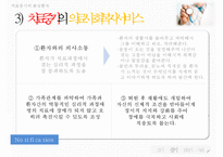 [화상환자의 심리 사회적 문제와 의료사회복지 서비스] 화상환자 심리적 문제점, 화상환자 특징, 화상환자 치료방안, 회상환자 의료 서비스, 화상환자 가족의 개입사례-10