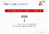 [화상환자의 심리 사회적 문제와 의료사회복지 서비스] 화상환자 심리적 문제점, 화상환자 특징, 화상환자 치료방안, 회상환자 의료 서비스, 화상환자 가족의 개입사례-12