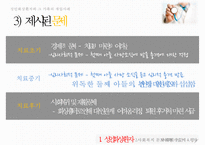 [화상환자의 심리 사회적 문제와 의료사회복지 서비스] 화상환자 심리적 문제점, 화상환자 특징, 화상환자 치료방안, 회상환자 의료 서비스, 화상환자 가족의 개입사례-17