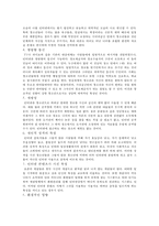 청소년의 인터넷 중독에 대한 분석 및 개인, 가족, 학교 차원에서의 대책-8