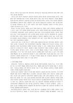 청소년의 인터넷 중독에 대한 분석 및 개인, 가족, 학교 차원에서의 대책-14