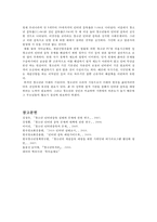 청소년의 인터넷 중독에 대한 분석 및 개인, 가족, 학교 차원에서의 대책-16