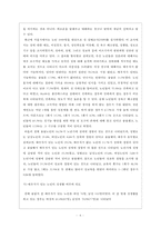 노년기 性 [노년기 성, 노년기 성생활, 노인의 성, 노인 성생활] 노년기 성적 변화, 노년기 성기능 장애, 노년기 성생활 실태, 노년기 성 상담, 노년기 성 문제 실태, 노년기 성문제 해결방안-6