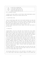 노년기 性 [노년기 성, 노년기 성생활, 노인의 성, 노인 성생활] 노년기 성적 변화, 노년기 성기능 장애, 노년기 성생활 실태, 노년기 성 상담, 노년기 성 문제 실태, 노년기 성문제 해결방안-19