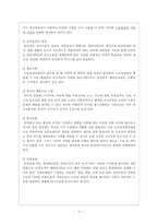 노년기 性 [노년기 성, 노년기 성생활, 노인의 성, 노인 성생활] 노년기 성적 변화, 노년기 성기능 장애, 노년기 성생활 실태, 노년기 성 상담, 노년기 성 문제 실태, 노년기 성문제 해결방안-20