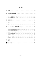 노인장기요양제도 총정리-2