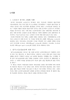 노인장기요양제도 총정리-3