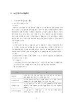 노인장기요양제도 총정리-4