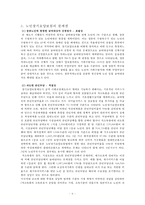노인장기요양제도 총정리-7