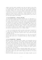 노인장기요양제도 총정리-8