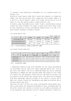 노인장기요양제도 총정리-9