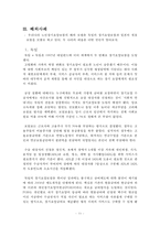 노인장기요양제도 총정리-12