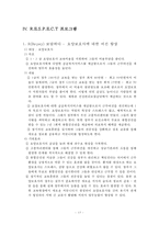 노인장기요양제도 총정리-14
